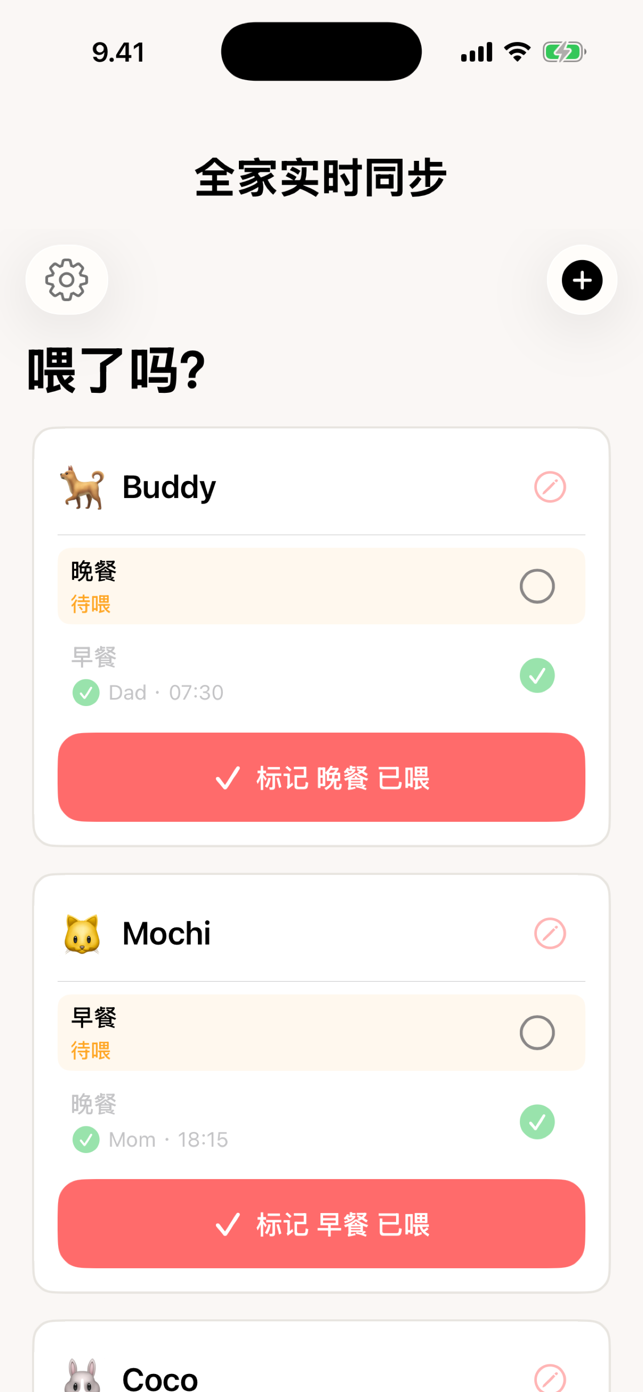 Fed? 家庭同步——爸爸和妈妈分别喂不同的宠物，通过 iCloud 实时同步